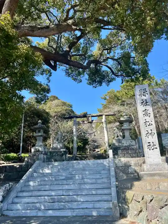 高松神社(静岡県)