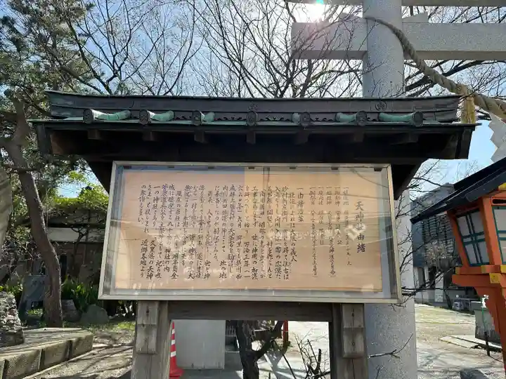久里浜天神社(神奈川県)