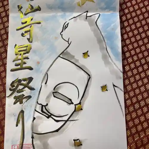  鳳仙寺(栃木県)