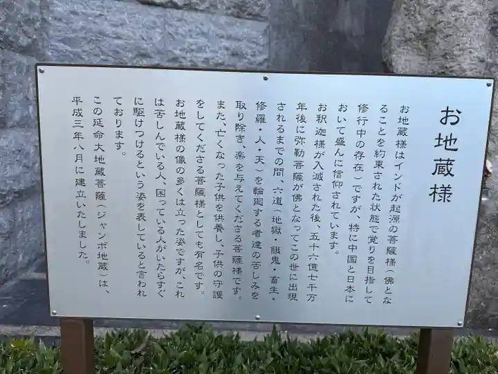 清浄寺(矢場地蔵)(愛知県)