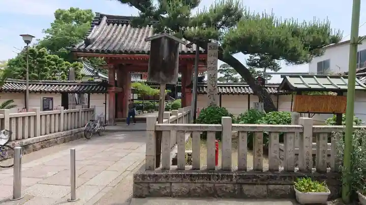 葛井寺の山門・神門