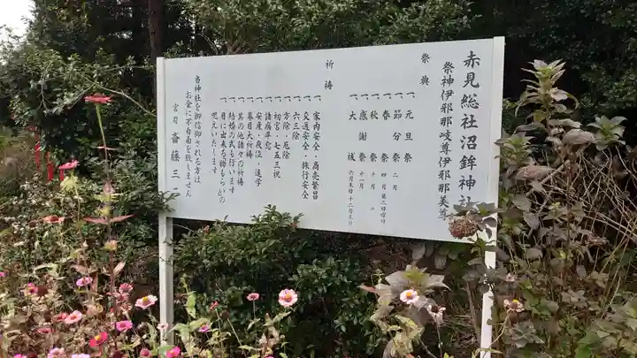 沼鉾神社のその他建物
