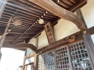常盤日枝神社の本殿・本堂