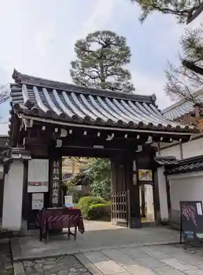退蔵院(京都府)