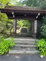 日光寺(広島県)