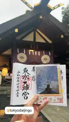 東京大神宮(東京都)