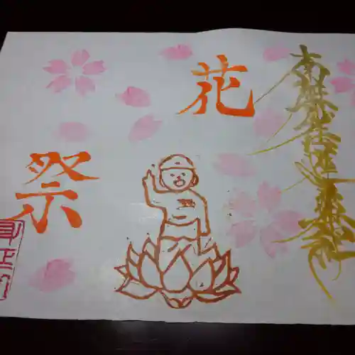 日蓮宗 総本山 塔頭 定林坊(じょうりんぼう)(山梨県)