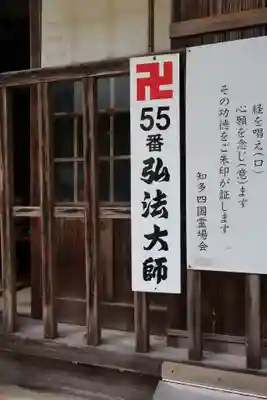 法山寺(愛知県)