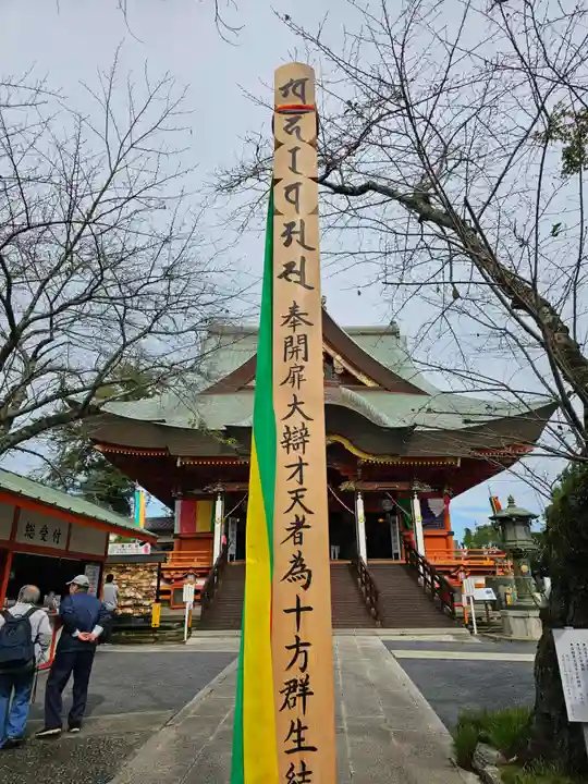 布施弁天 東海寺(千葉県)