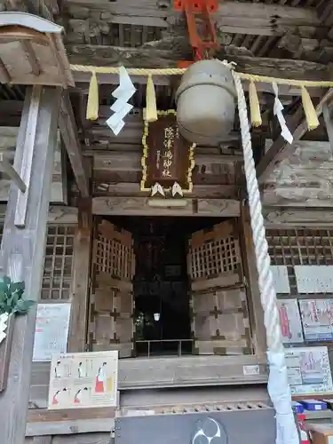 隠津島神社(福島県)