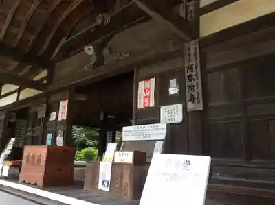 東大寺別院阿弥陀寺(山口県)