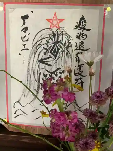 翁稲荷社の授与品その他