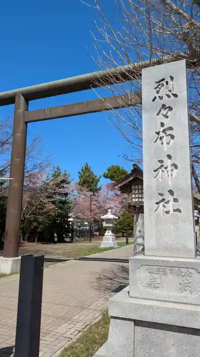 烈々布神社の鳥居