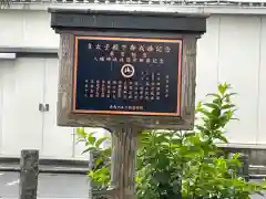 八幡神社の建物その他