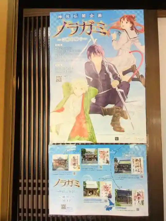 新宿下落合氷川神社(東京都)