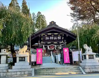 櫻山神社の本殿・本堂