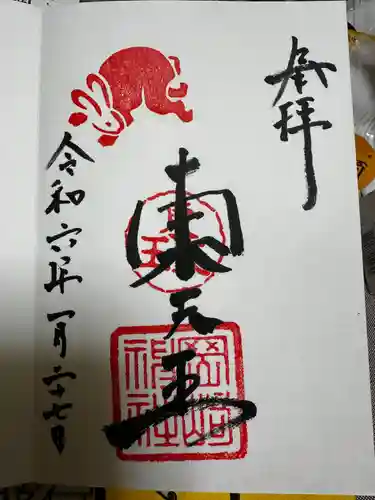 岡崎神社(京都府)