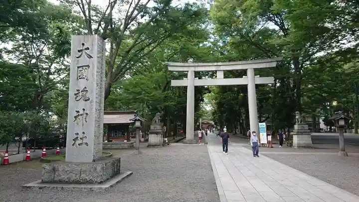 大國魂神社の鳥居