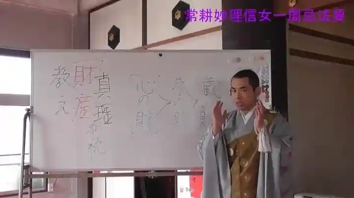 蓮久寺(千葉県)