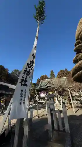 相馬小高神社(福島県)