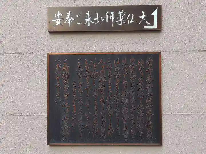 神楽坂安養寺(東京都)