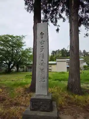 出雲神社(福島県)