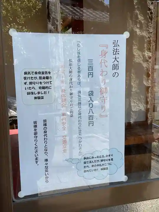 尾張高野山宗 総本山 岩屋寺(愛知県)