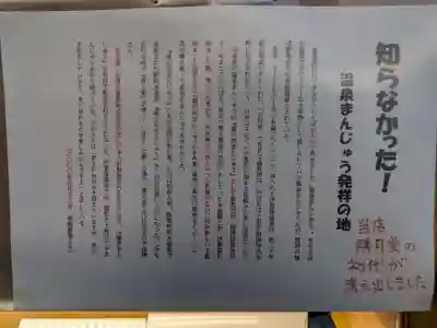 伊香保神社の歴史