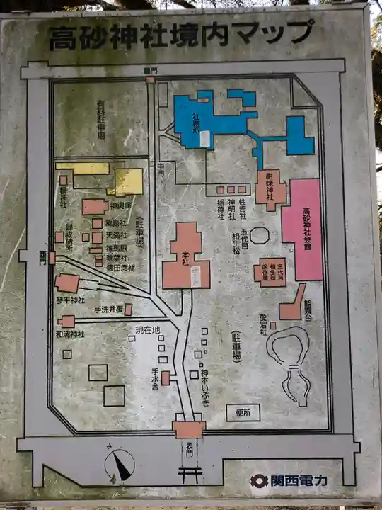 高砂神社のその他建物