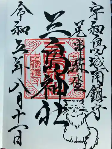 三島神社(愛媛県)