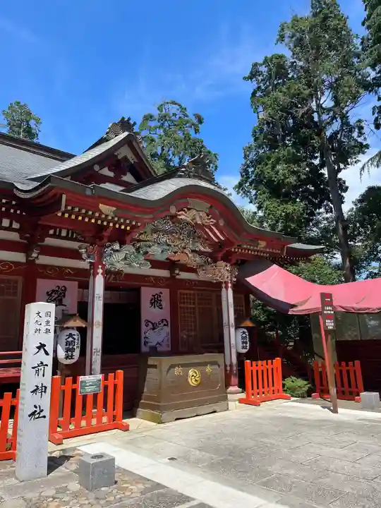 大前神社(栃木県)