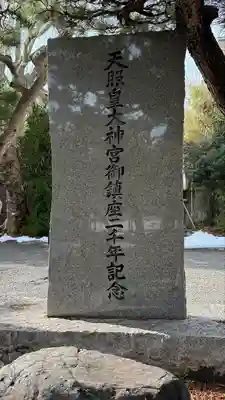 新潟大神宮(新潟県)