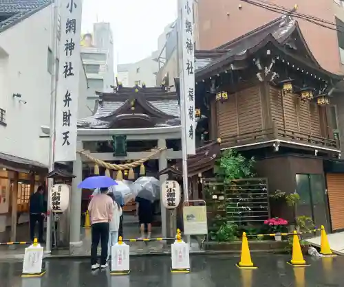 小網神社の{uncategorized: "未分類", other: "その他", undefined: "問題あり", building: "その他建物", grave: "お墓", sacred_gate: "鳥居", guardian: "狛犬", statue: "像", buddha: "仏像", history: "歴史", nature: "自然", garden: "庭園", animal: "動物", pagoda: "塔", temizu: "手水舎", mountain_gate: "山門・神門", sanctuary: "本殿・本堂", subordinate: "末社・摂社", art: "芸術", scenery: "景色", jizo: "地蔵", ema: "絵馬", goshuin: "御朱印", omikuji: "おみくじ", items: "授与品その他", amulet: "お守り", goshuincho: "御朱印帳", eats: "食事", festival: "お祭り", votive_dance: "神楽", shichigosan: "七五三参", wedding: "結婚式", experience: "体験その他", initially: "初詣", around: "周辺", anti_infection: "感染症対策"}
