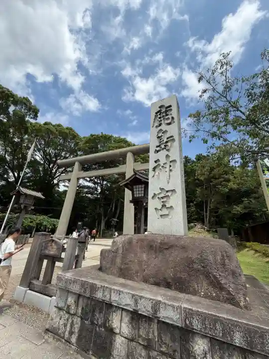 鹿島神宮(茨城県)