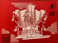 百舌鳥八幡宮の御朱印