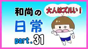 潮音院(福井県)(2021年12月25日(土) 20時04分51秒投稿)