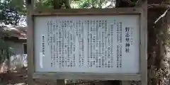 野志里神社の歴史