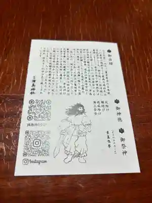 津島神社の{uncategorized: "未分類", other: "その他", undefined: "問題あり", building: "その他建物", grave: "お墓", sacred_gate: "鳥居", guardian: "狛犬", statue: "像", buddha: "仏像", history: "歴史", nature: "自然", garden: "庭園", animal: "動物", pagoda: "塔", temizu: "手水舎", mountain_gate: "山門・神門", sanctuary: "本殿・本堂", subordinate: "末社・摂社", art: "芸術", scenery: "景色", jizo: "地蔵", ema: "絵馬", goshuin: "御朱印", omikuji: "おみくじ", items: "授与品その他", amulet: "お守り", goshuincho: "御朱印帳", eats: "食事", festival: "お祭り", votive_dance: "神楽", shichigosan: "七五三参", wedding: "結婚式", experience: "体験その他", initially: "初詣", around: "周辺", anti_infection: "感染症対策"}