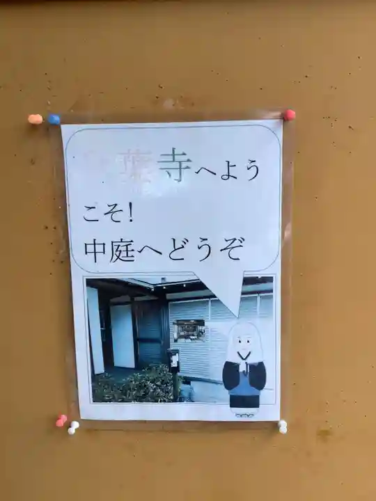 秋葉寺のその他建物