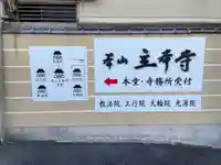 大輪院(京都府)