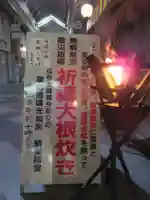 永福寺(蛸薬師堂)(京都府)