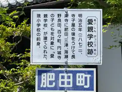 長楽寺(滋賀県)