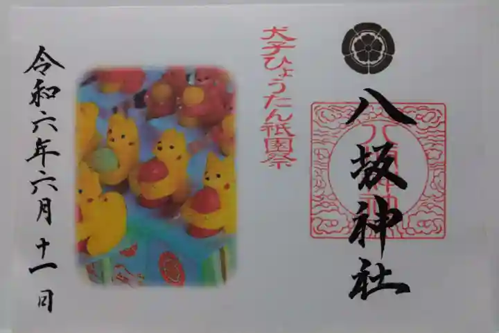 大宮神社(熊本県)