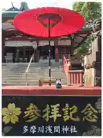 多摩川浅間神社の本殿・本堂