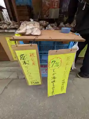 三峯神社(埼玉県)