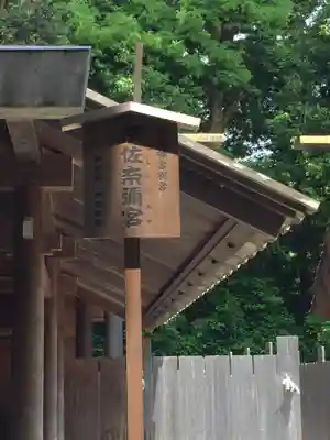 月讀宮（皇大神宮別宮）のその他建物