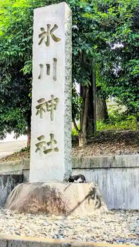 白金氷川神社の動物