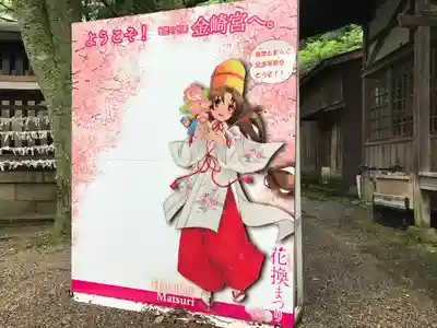 金崎宮のその他建物