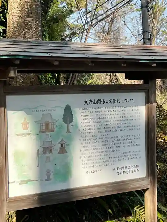 大岩山 最勝寺の{uncategorized: "未分類", other: "その他", undefined: "問題あり", building: "その他建物", grave: "お墓", sacred_gate: "鳥居", guardian: "狛犬", statue: "像", buddha: "仏像", history: "歴史", nature: "自然", garden: "庭園", animal: "動物", pagoda: "塔", temizu: "手水舎", mountain_gate: "山門・神門", sanctuary: "本殿・本堂", subordinate: "末社・摂社", art: "芸術", scenery: "景色", jizo: "地蔵", ema: "絵馬", goshuin: "御朱印", omikuji: "おみくじ", items: "授与品その他", amulet: "お守り", goshuincho: "御朱印帳", eats: "食事", festival: "お祭り", votive_dance: "神楽", shichigosan: "七五三参", wedding: "結婚式", experience: "体験その他", initially: "初詣", around: "周辺", anti_infection: "感染症対策"}