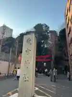 愛宕神社の{uncategorized: "未分類", other: "その他", undefined: "問題あり", building: "その他建物", grave: "お墓", sacred_gate: "鳥居", guardian: "狛犬", statue: "像", buddha: "仏像", history: "歴史", nature: "自然", garden: "庭園", animal: "動物", pagoda: "塔", temizu: "手水舎", mountain_gate: "山門・神門", sanctuary: "本殿・本堂", subordinate: "末社・摂社", art: "芸術", scenery: "景色", jizo: "地蔵", ema: "絵馬", goshuin: "御朱印", omikuji: "おみくじ", items: "授与品その他", amulet: "お守り", goshuincho: "御朱印帳", eats: "食事", festival: "お祭り", votive_dance: "神楽", shichigosan: "七五三参", wedding: "結婚式", experience: "体験その他", initially: "初詣", around: "周辺", anti_infection: "感染症対策"}